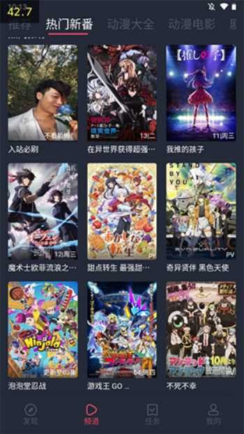 打驴动漫app图2