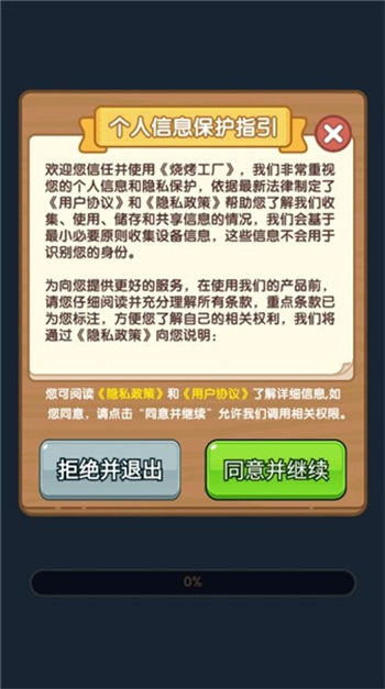 烧烤工厂游戏图2