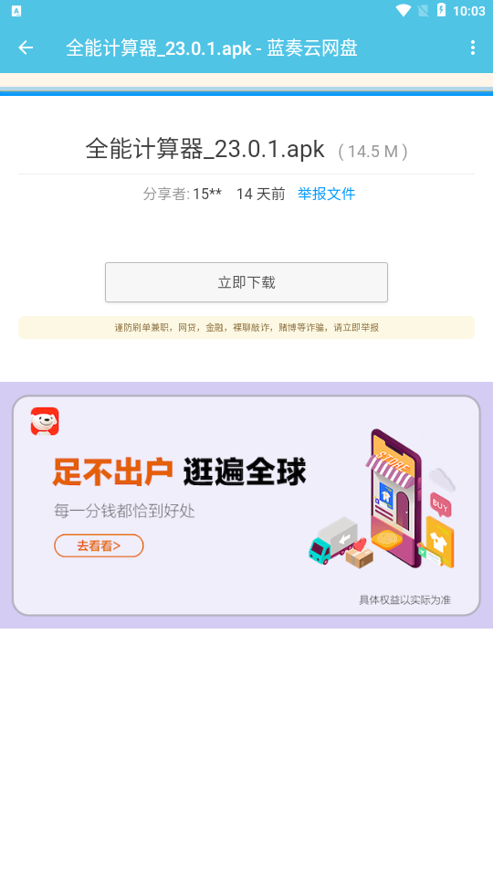 神君软件库软件图1