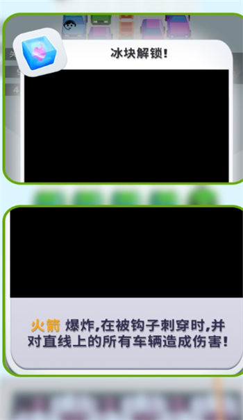 汽车极速毁灭者游戏图3