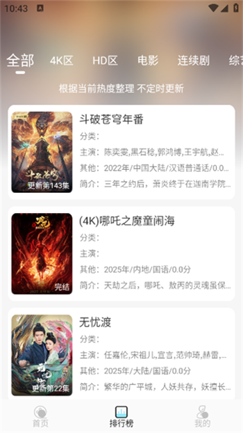 晴天4Kapp图1