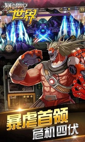 暴击僵尸世界图1