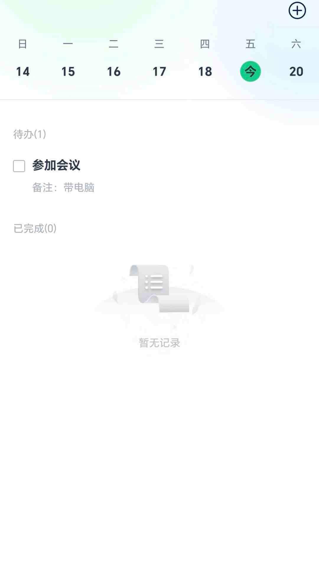 充电来福app图2