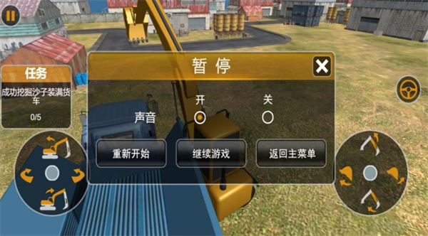 挖掘大师装卸梦想游戏图1