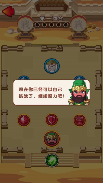 秦吞六国战争游戏图3