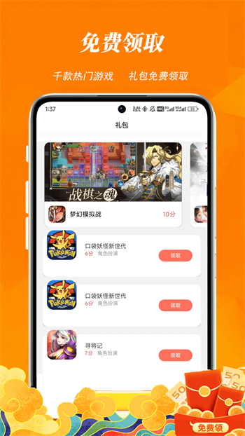 73福游社app图4