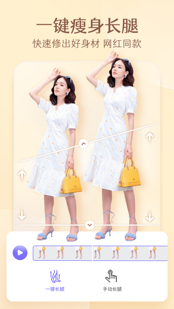 PrettyUp修图软件图1