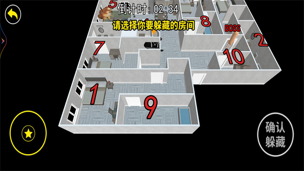 请选择你的躲藏点游戏图3