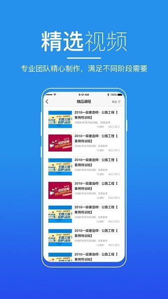 无锡来学app图2