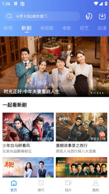 白云视频app免费版图3