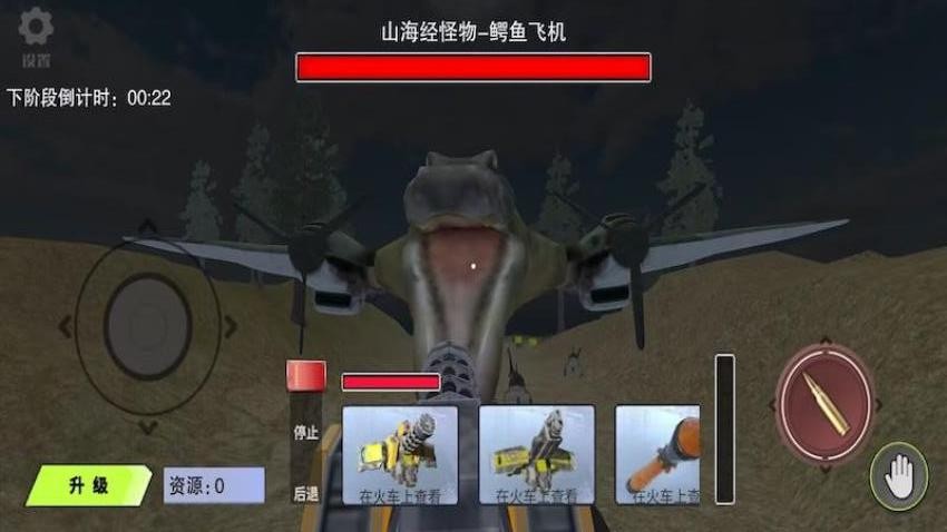 恐怖外国山海经游戏图2