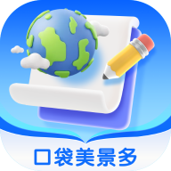 口袋美景多软件