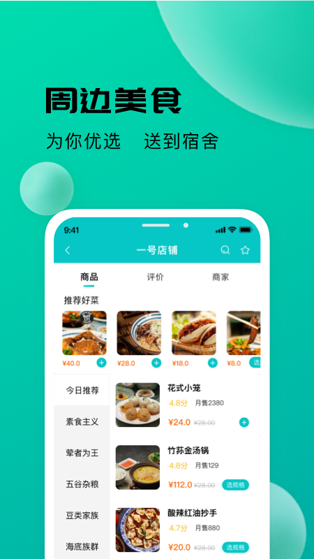 校蜂侠APP图3