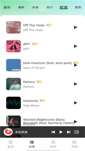 西瓜免费音乐app图2