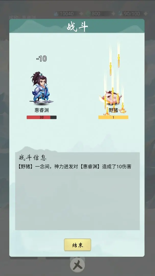 苍茫修仙路图1