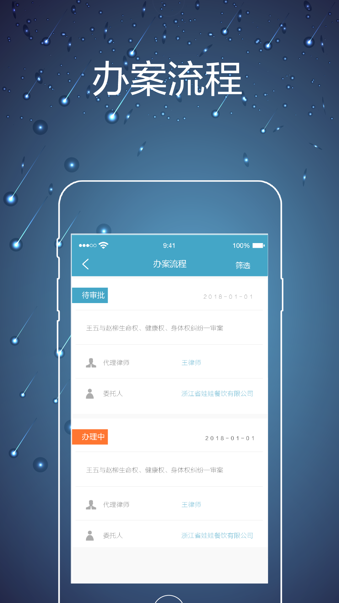 律师镖局官网版图3