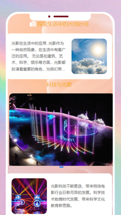乐色光影app图1