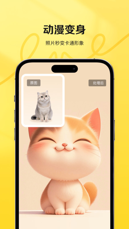 喵图匠app图2