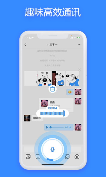 jspp聊天软件图3