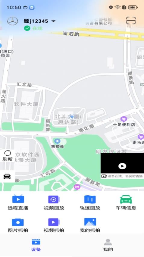 安小驰app图3