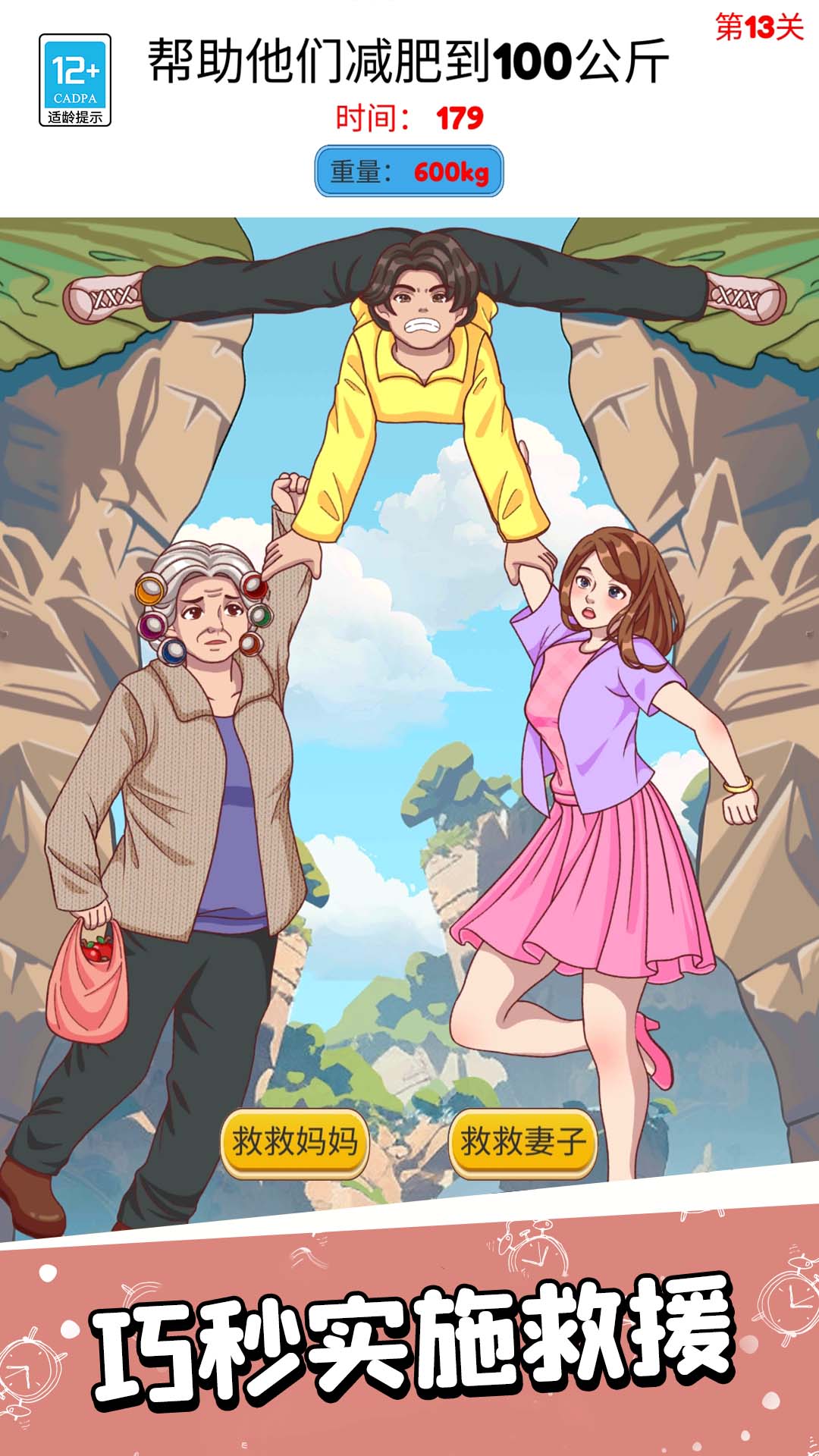 伙伴疯狂闯关游戏图2