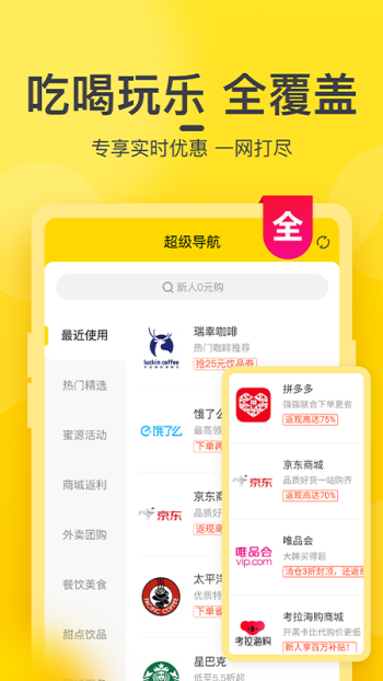 蜜源app2025图1
