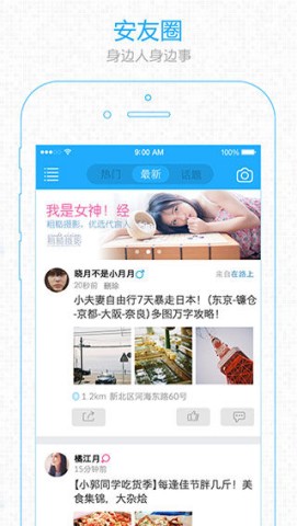 安庆论坛app图4