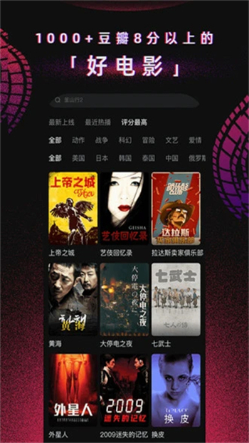 柿子电影app图2