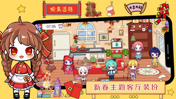 芭比梦幻公寓历险游戏图1