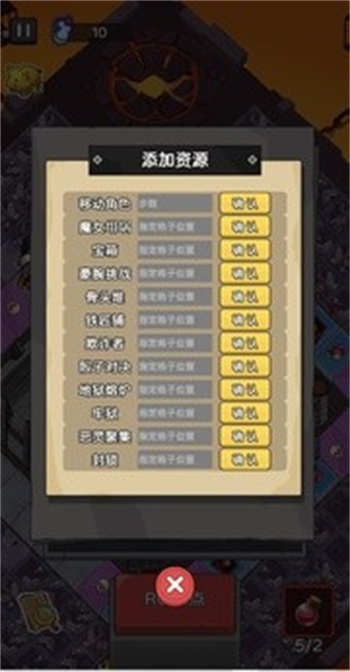 五杀魔盗团游戏图1