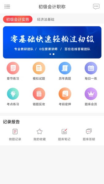 中欣网校官网版图3