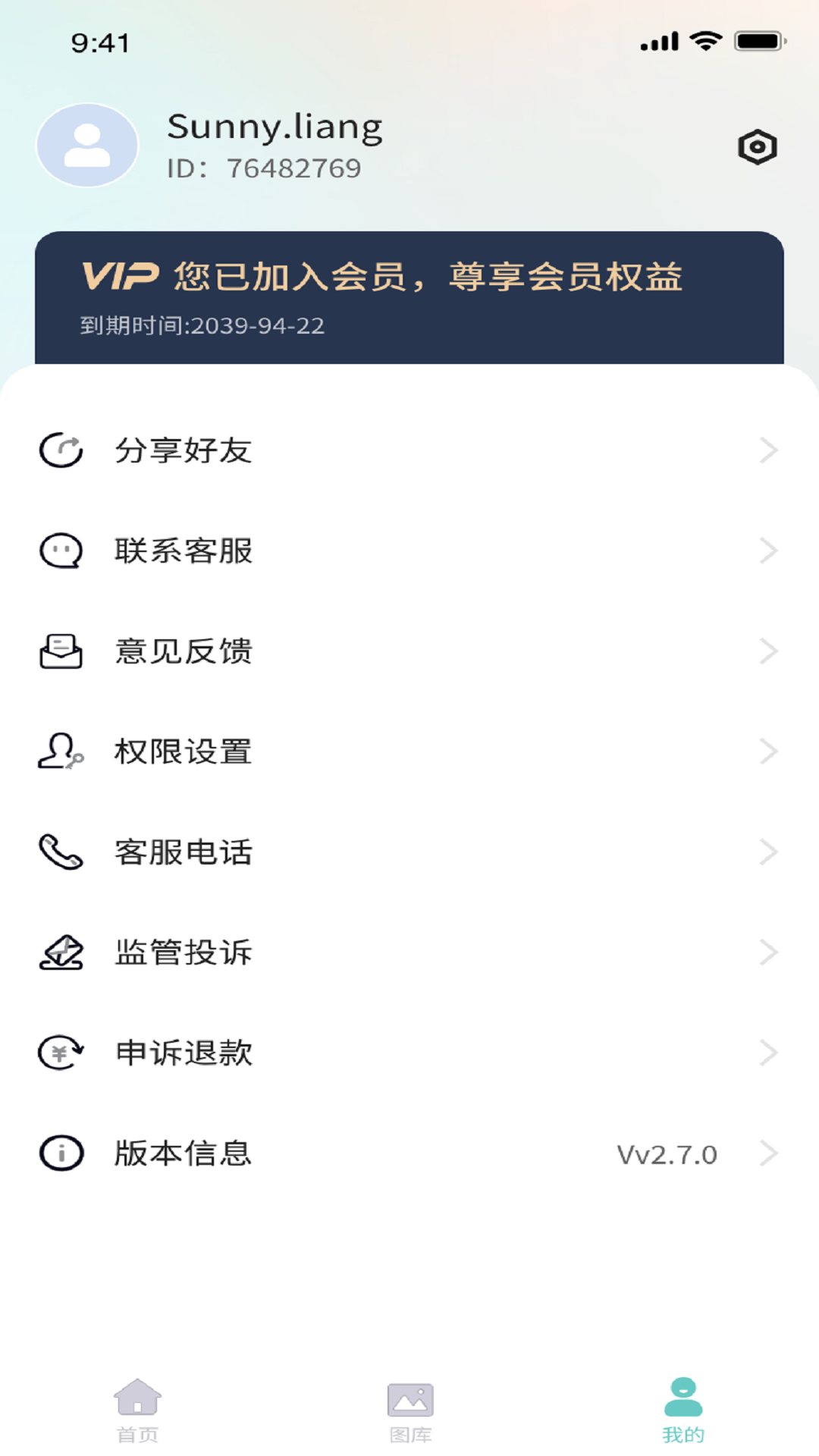 清拍证件照软件图3