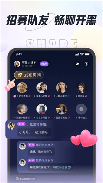 咕咕语音app图2