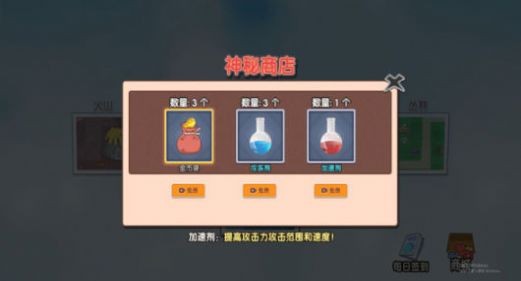疯狂塔防大作战图3