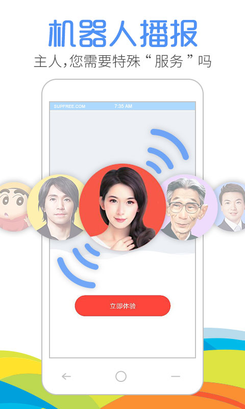 小飞读报app图1