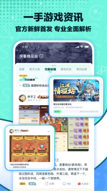 梦游社app官网版图3