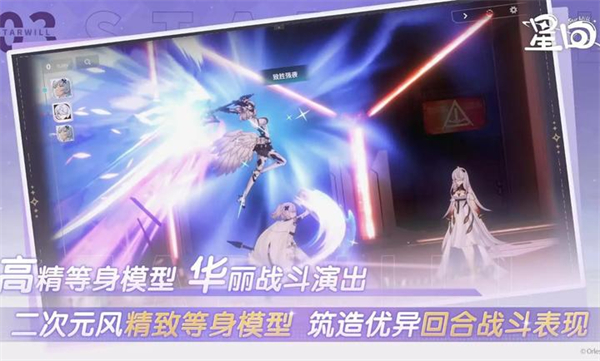 星回游戏图3