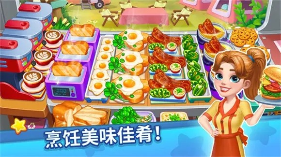 吃货美食街游戏图1