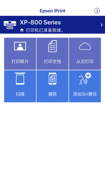 爱普生打印机官网版图4
