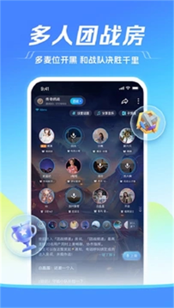 tt语音老版本图3