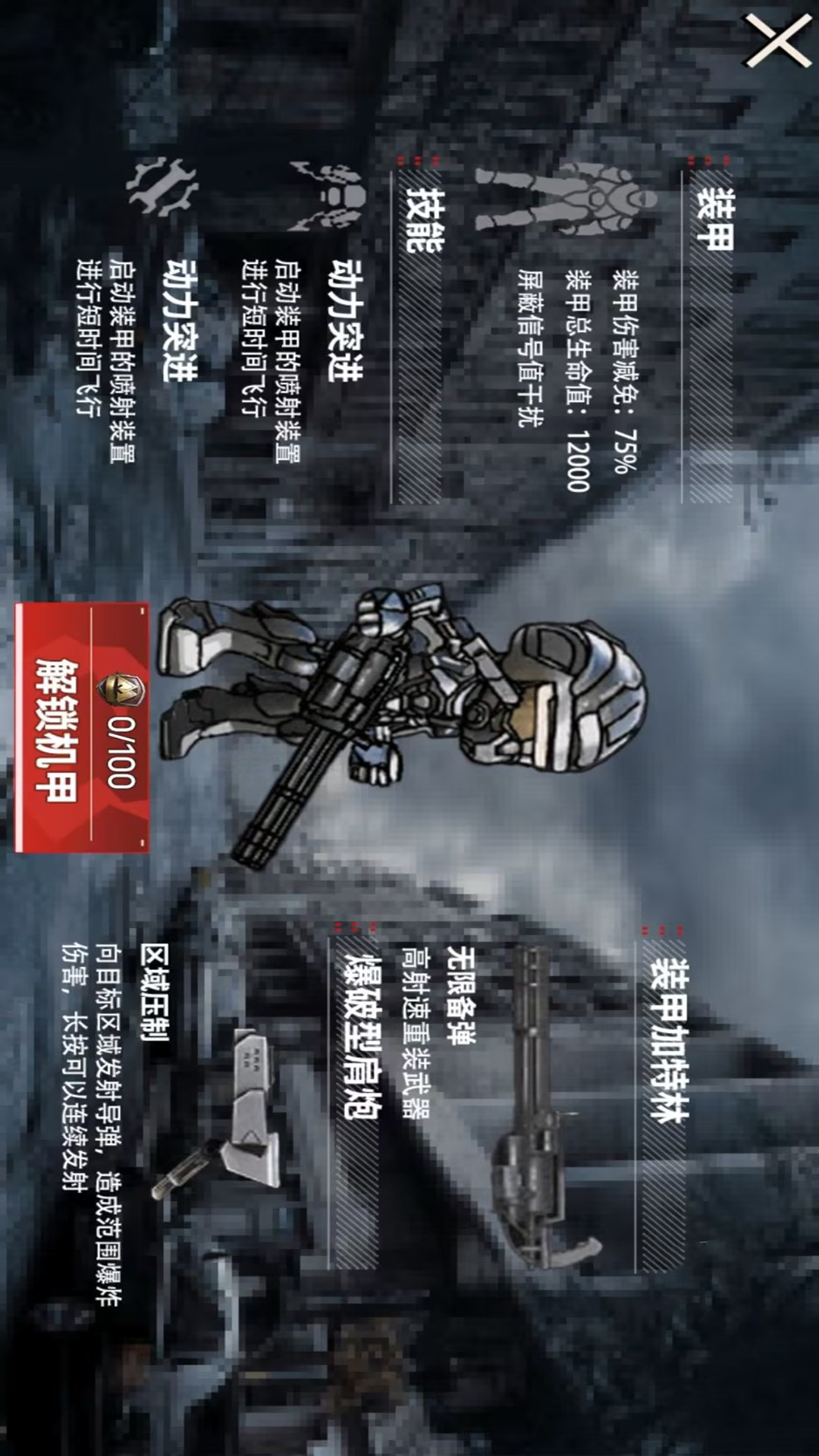 修勾地铁大逃离游戏图3