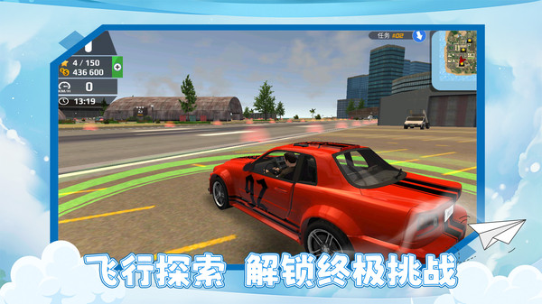 城市风暴游戏图2