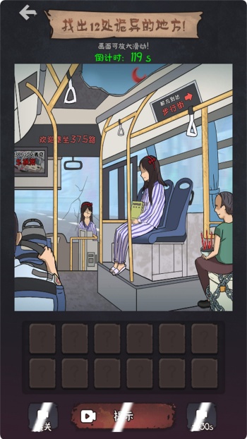 修补这破家游戏图2