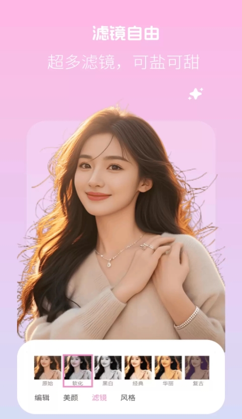 美颜拍照写真相机app图4