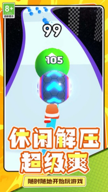 球球吞噬者游戏图1