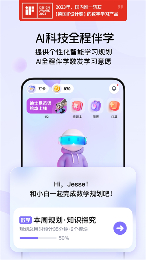 海豚AI学图1