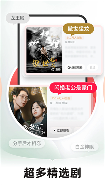 河马剧场看短剧免费版图4