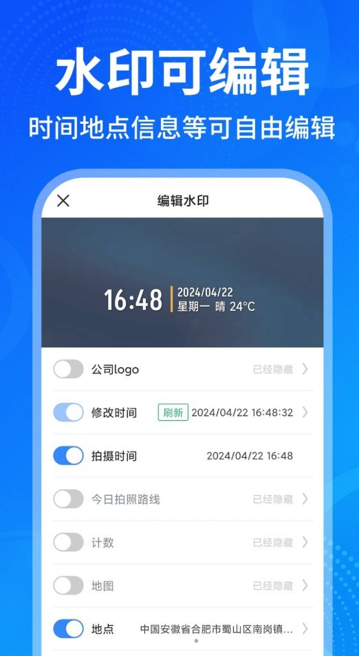 pb水印相机打卡拍照app图1