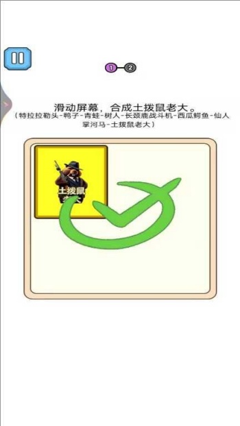 合成挑战游戏图1