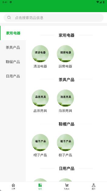 邦晟贸易app图3
